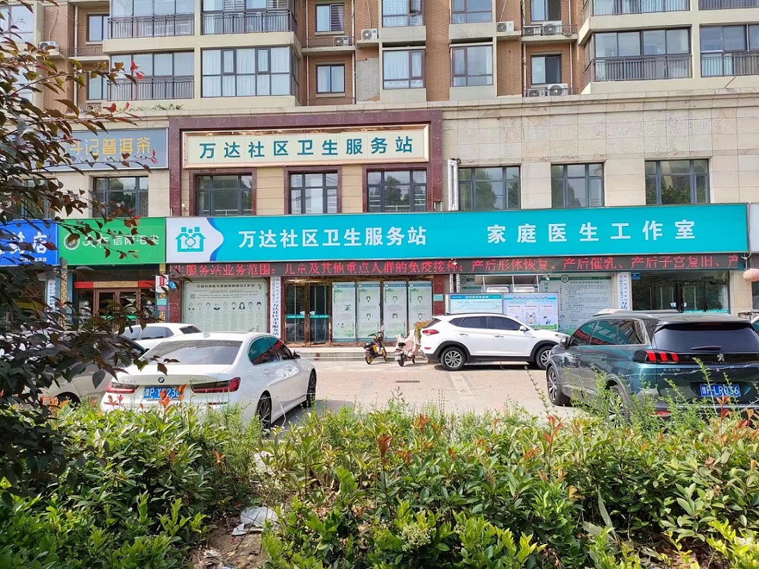 周口市第六人民醫(yī)院萬達(dá)社區(qū)衛(wèi)生服務(wù)站